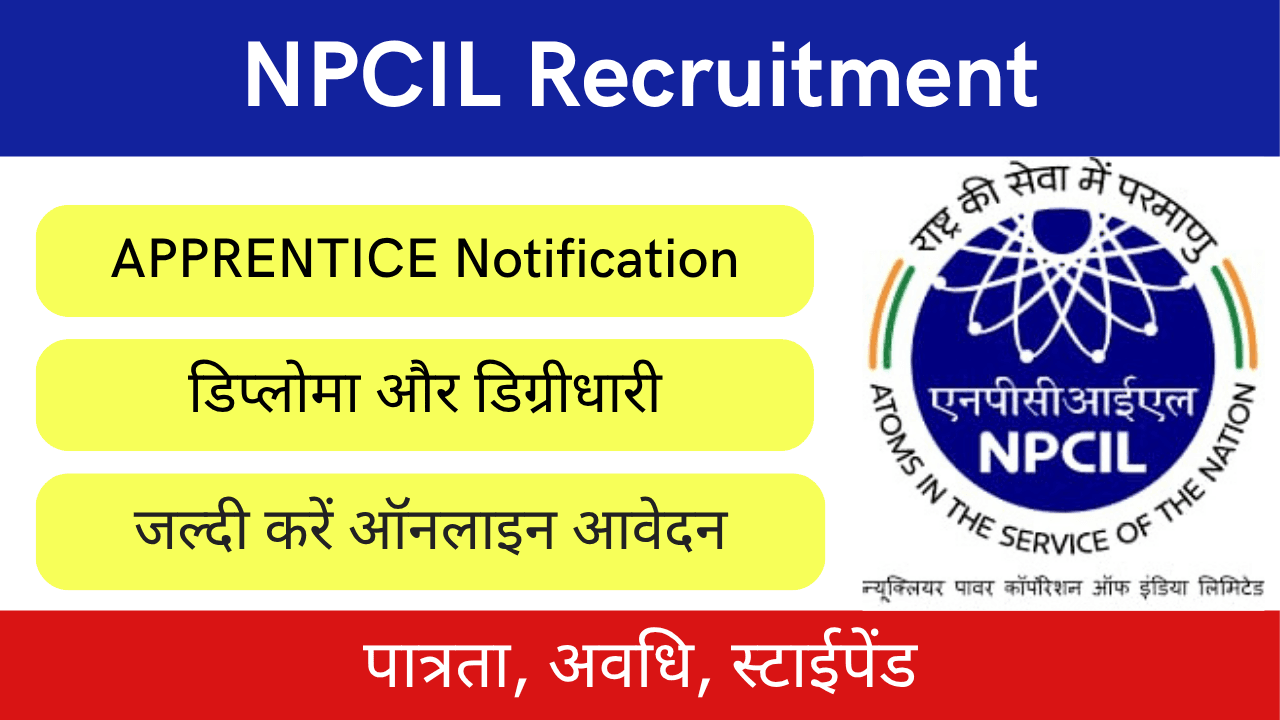 NPCIL Recruitment